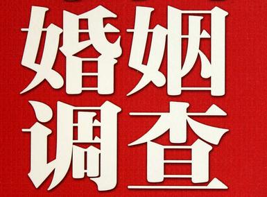 「凌河区福尔摩斯私家侦探」破坏婚礼现场犯法吗？