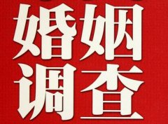 凌河区私家调查公司给婚姻中女方的几点建议